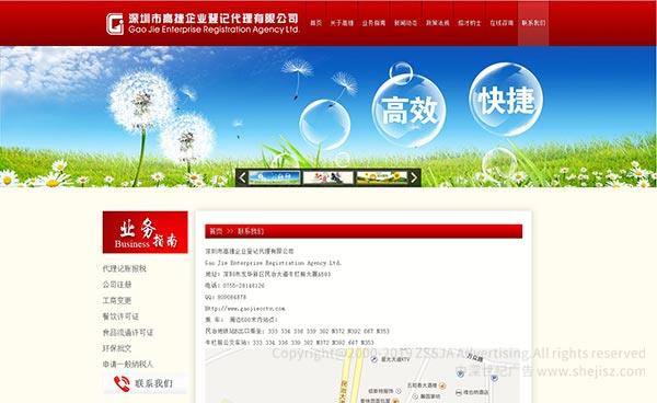 深圳网站设计公司